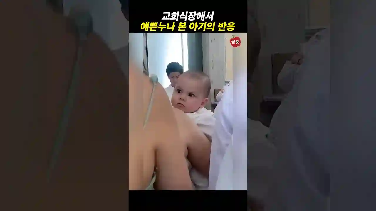 “이런 순간, 안 웃을 수 없잖아요? 🍎”