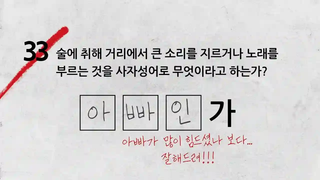 [1탄]초등학생들의 엉뚱발랄 웃긴시험답안지!!배꼽빠짐주의[영어자막]